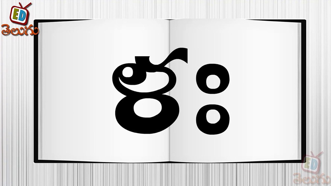 Telugu Balasiksha - Ala Gunintham - Learn Telugu Language-fU15lI5b07w