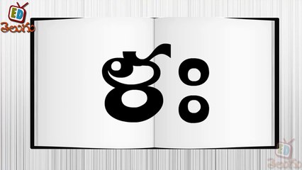 Telugu Balasiksha - Ala Gunintham - Learn Telugu Language-fU15lI5b07w