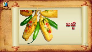 Telugu Balasiksha - Ja Vathu - Learn Telugu Language-qgDg5f6wtAQ