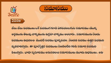 Telugu Balasiksha - Samasamu - Learn Telugu Language-DFuHdJ5GRtM