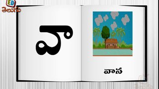 Telugu Balasiksha - Va Gunintham - Learn Telugu Language-LMswpbu3UmY