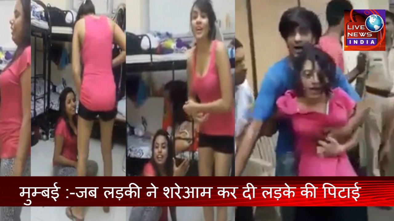 Live Girl Beating Boy on Road Mumbai ||जब लड़की ने शरेआम कर दी लड़के की पिटाई || Latest News INDIA