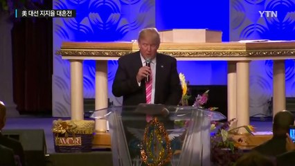 美 대선 지지율 혼전...힘 못 받는 힐러리 / YTN (Yes! Top News)