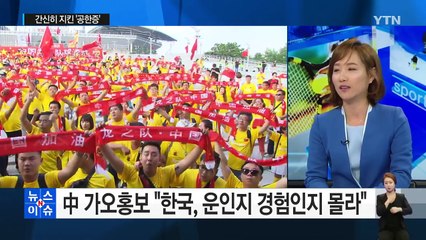 '방심은 없다'...슈틸리케호, 내일 시리아 격돌 / YTN (Yes! Top News)