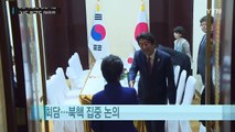 박근혜 대통령 3번째 한일정상회담...4강 사드 외교 마무리 / YTN (Yes! Top News)