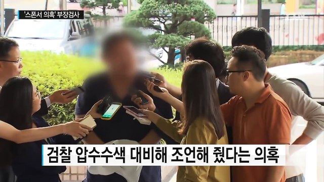 '스폰서 의혹' 부장검사, 서울고검 전보...대법원장 10년만에 사과 / YTN (Yes! Top News)