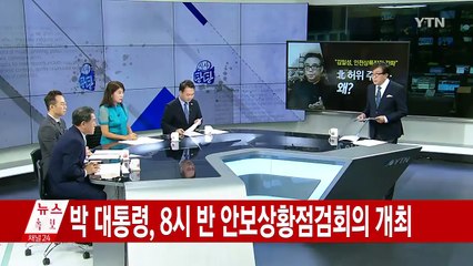 北 "김일성, 인천상륙작전 풍비박산 내" 허위주장 / YTN (Yes! Top News)