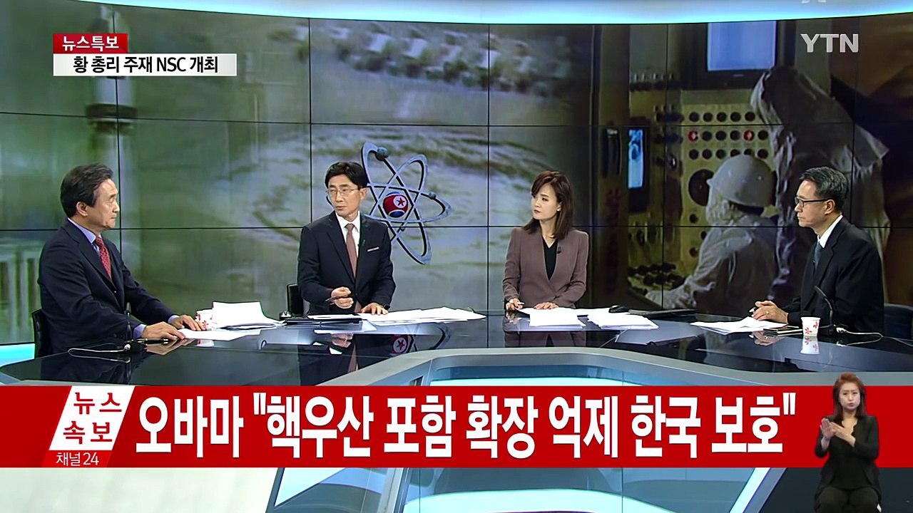 북한 5차 핵실험 "역대 최대 규모 폭발력" / YTN (Yes! Top News)
