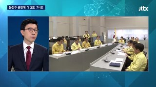 청와대 해명과 엇갈리는 윤전추 기억…더 꼬인 7시간-H_gsJi5oY0c