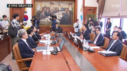 美 금리인상 전망에 대출금리 '꿈틀' / YTN (Yes! Top News)