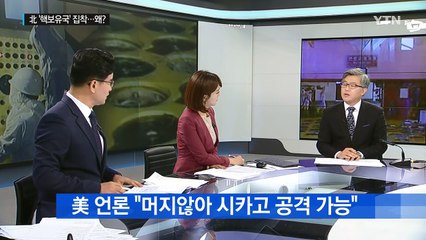 北 핵 도발 맞서 美 전략자산 한반도 출격 / YTN (Yes! Top News)