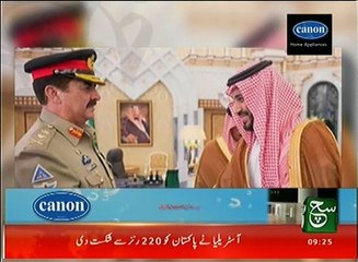 News Bulletin 09am 07 January 2017 - Such TV
