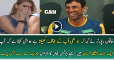 Other Cricketers say that You are a very Nice Guy, Watch how Younis Khan’s Reply Made everyone Laugh