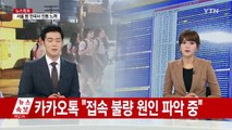 [속보] 경북 경주에서 역대 최대 규모 지진 발생 / YTN (Yes! Top News)