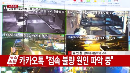 "오늘 지진, 두 달 전에 일어났던 지진과 연관성 있다" / YTN (Yes! Top News)