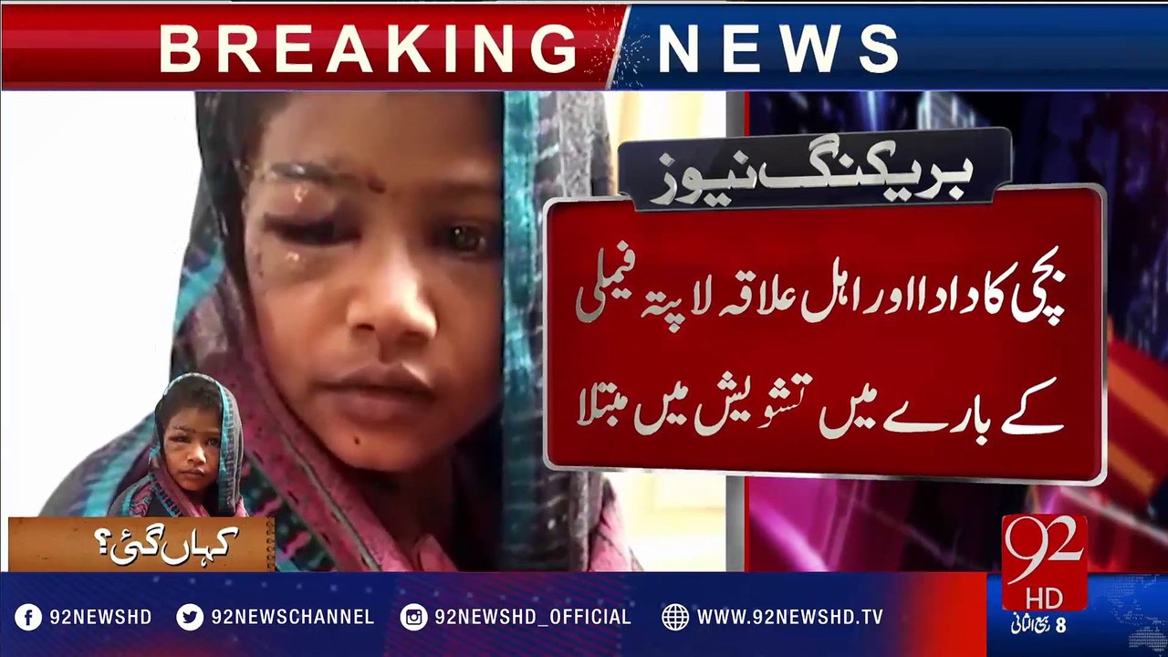 Taiba torture case - 92NewsHD