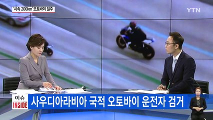 '최고 시속 250km' 항공단속에 딱 걸린 오토바이 / YTN (Yes! Top News)