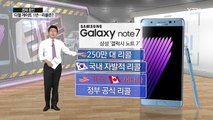 [쏙쏙] 폭스바겐 '디젤 게이트' 1년...리콜은 언제? / YTN (Yes! Top News)