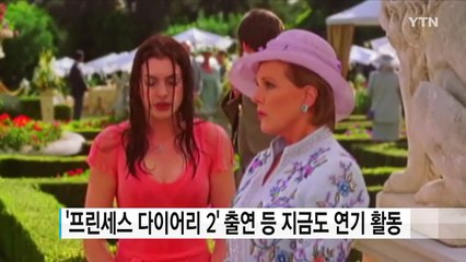 '사운드 오브 뮤직' 폰 트랍 가족, 지금 모습은? / YTN (Yes! Top News)