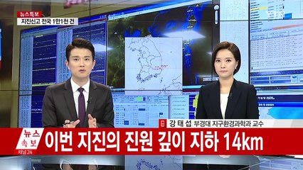 "앞으로 강진 발생 여부, 현대과학으로도 예측 어려워" / YTN (Yes! Top News)