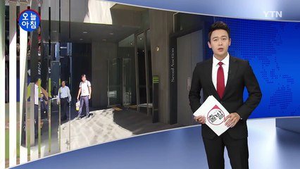 프랑스 감정팀, 위작 논란 미인도 분석 착수 / YTN (Yes! Top News)