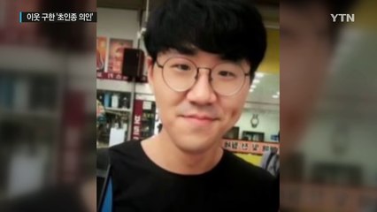 불길 속 이웃 깨우고 영원히 잠든 '초인종 의인' / YTN (Yes! Top News)