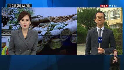 [현장영상] 여진 충격에 운동장으로 뛰쳐나온 학생들 / YTN (Yes! Top News)