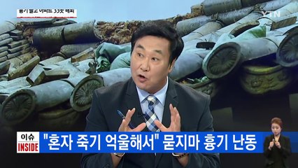 끔찍한 흉기 난동의 이유가 "혼자 죽기 억울해서" / YTN (Yes! Top News)