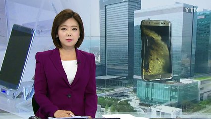 중·미, 갤노트7 폭발...'블랙 컨슈머' 소행 추정 / YTN (Yes! Top News)