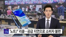 배터리 충전 60% 설정·물량 부족...소비자 불편 / YTN (Yes! Top News)