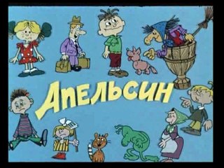 Ералаш (87 выпуск)