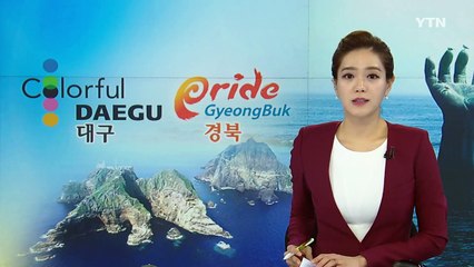 [대구] 연말까지 전기차 200대 보급...충전 시설 대폭 확대 / YTN (Yes! Top News)
