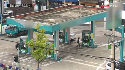 [단독] 못 믿을 셀프주유소...곳곳 결제 오류 수두룩 / YTN (Yes! Top News)