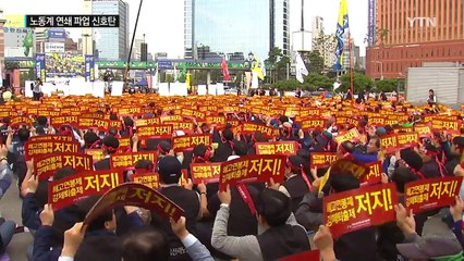 '연쇄 파업' 신호탄...성과연봉제 놓고 첨예 대립 / YTN (Yes! Top News)