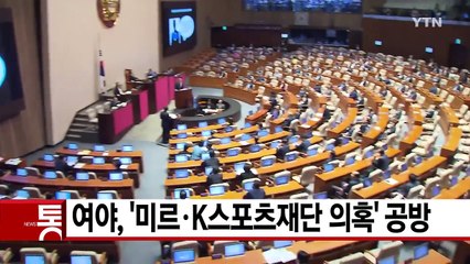 [YTN 실시간뉴스] 평양초토화작전에 발끈한 北, "서울 불바다" / YTN (Yes! Top News)