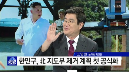 北, 평양 초토화 작전에 "서울 불바다나 걱정하라" / YTN (Yes! Top News)