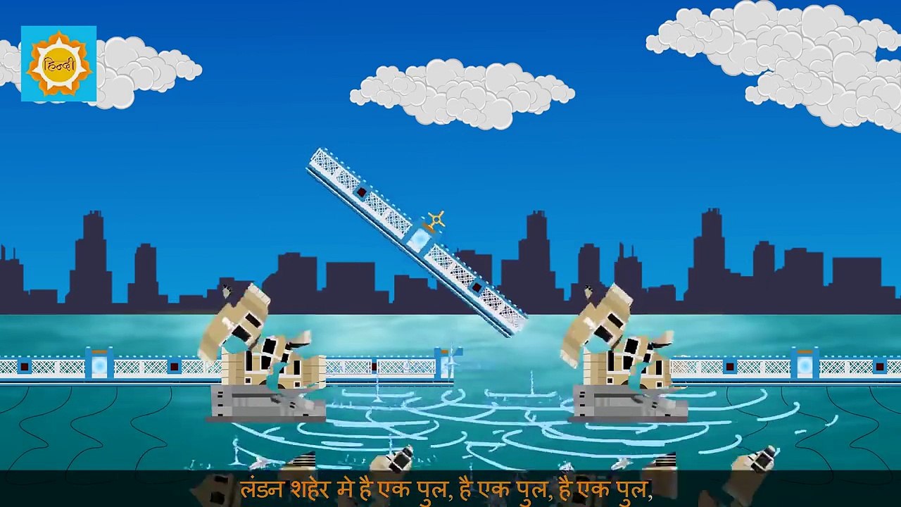 London Bridge in Hindi _ लंडन शहेर मे है एक पुल _ Popular English Rhymes in Hindi-QaJp7qNR0vw