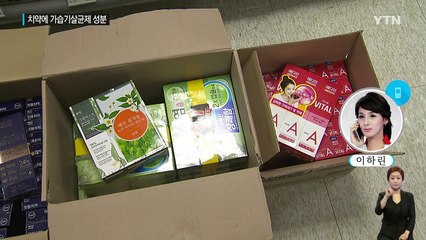 가습기 살균제 유해 물질, 비누·샴푸에도 쓰였다 / YTN (Yes! Top News)