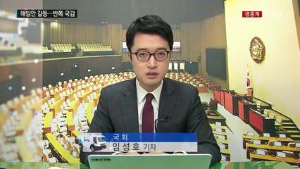 국정감사 첫날...새누리당 "전면 거부" 野 "무책임 행태" / YTN (Yes! Top News)