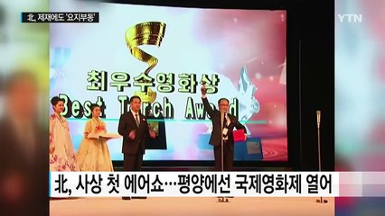 제재 내성 생긴 北...'유엔 퇴출' 꺼내 든 南 / YTN (Yes! Top News)