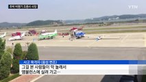 한서대 태안비행장 에어쇼 경비행기 추락...조종사 사망 / YTN (Yes! Top News)