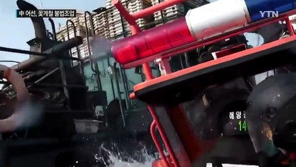꽃게철 불법조업 중국어선 2척 검거...접근 막으려 쇠창살 설치 / YTN (Yes! Top News)