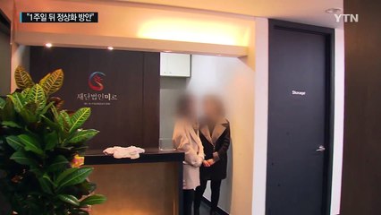 전경련 "K스포츠재단 이사장 거취 1주일 뒤 결정" / YTN (Yes! Top News)