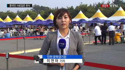 중국인 3천 명 사로잡은 '한식·케이팝' / YTN (Yes! Top News)
