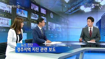 9월 25일 시청자의 눈 / YTN (Yes! Top News)