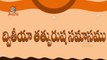 Telugu Balasiksha - Dvitheeyathathpurusha Samasamu - Learn Telugu Language-U9hqqgsCa_8