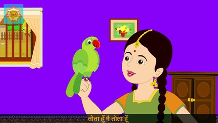 Tota Hoon Main Tota Hoon _ तोता हूँ मै तोता हूँ _ Hindi Nursery Rhyme-M7ShrXjdXVo