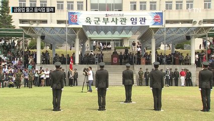 '대졸자 취업' 금융업 줄고 음식업에 몰려 / YTN (Yes! Top News)