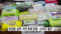 식기 세척제에도 가습기 살균제 성분 '파문' / YTN (Yes! Top News)