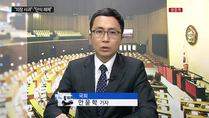 여야 국감파행 속 물밑접촉..."사과 먼저" vs "단식 해제 먼저" / YTN (Yes! Top News)